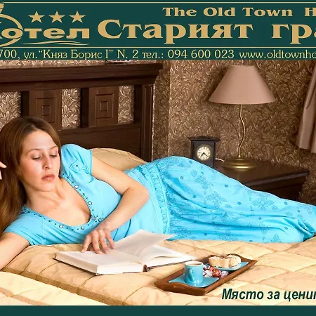 Hotel семеен старият град