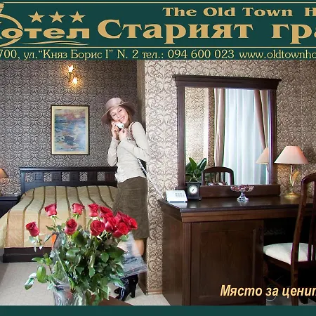 семеен старият град Hotel Vidin